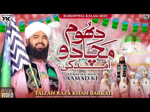 Dhoom Macha Do Aamad Ki || Aa Gaye Sarkar || Sarkar Ki Aamad || rabiul awwal new naat
