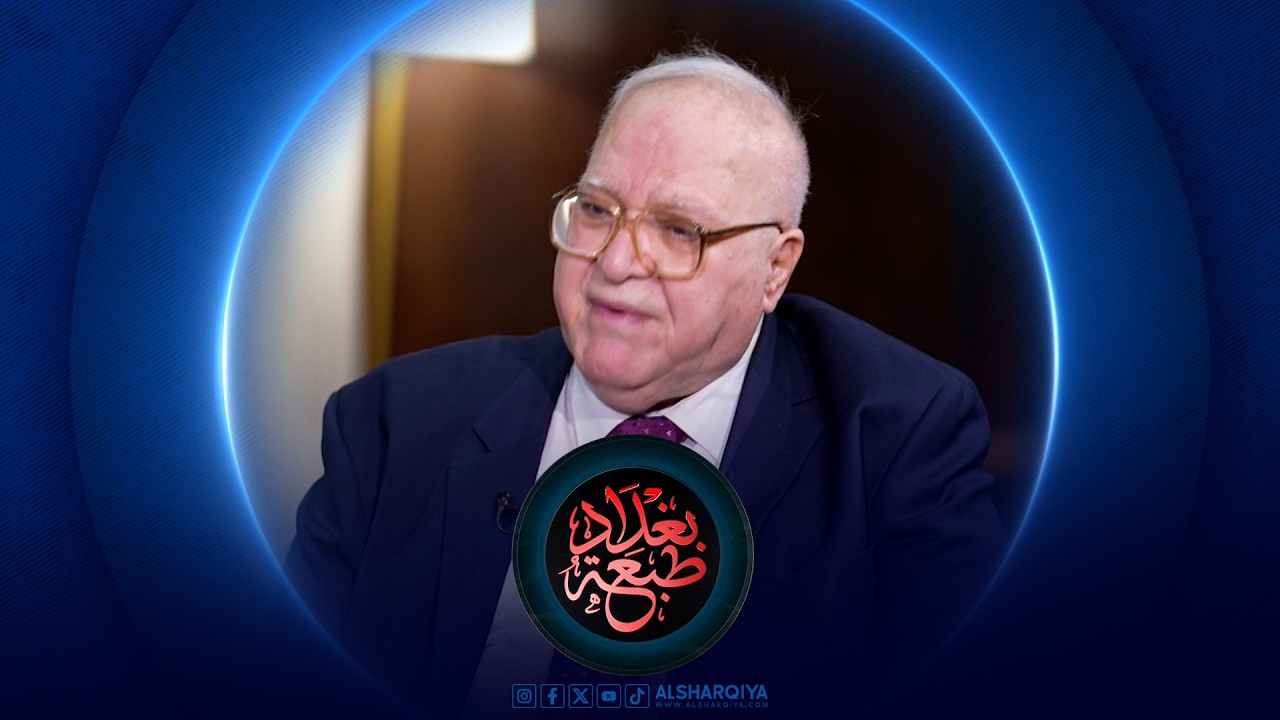 فيديو | طبعة بغداد | مظهر محمد صالح - مستشار رئيس الوزراء للشؤون المالية والاقتصادية