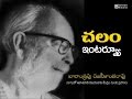 Chalam Interview By Rajani 1972