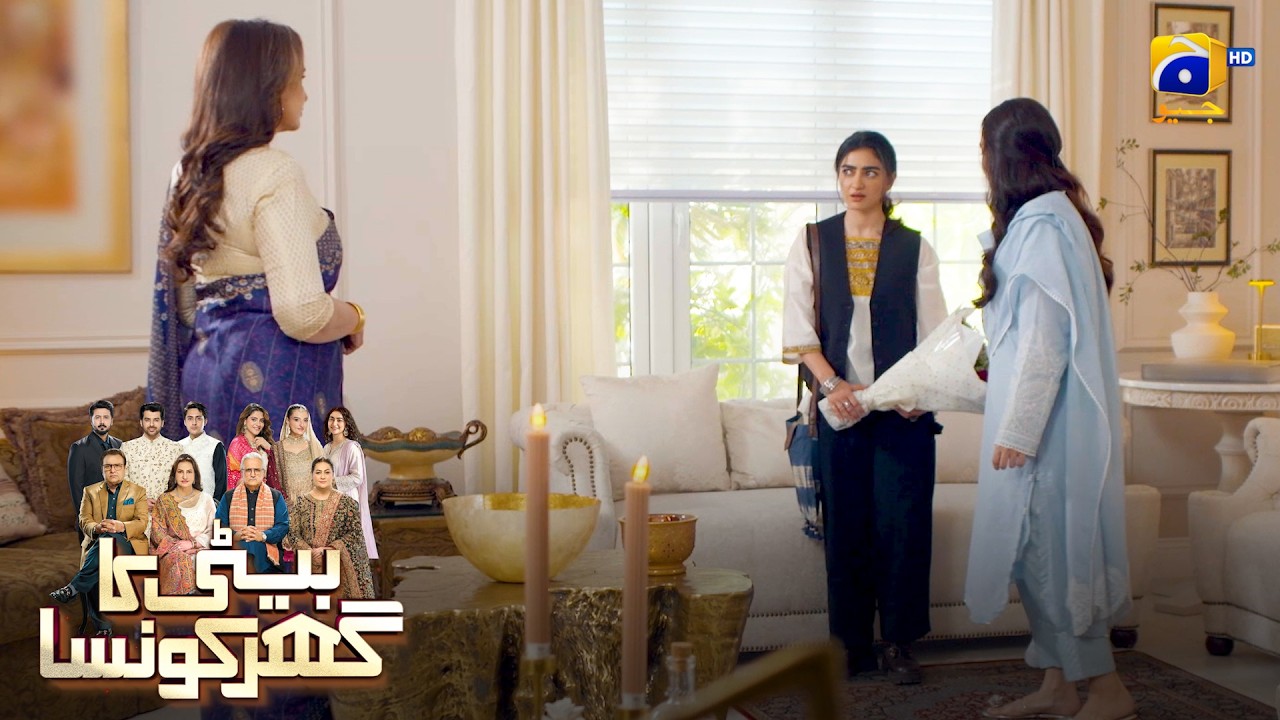 Tumhari Saas Ne Har Had Paar Kar Di! 😡 || Beti Ka Ghar Konsa || Har Pal Geo