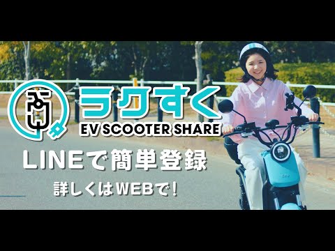 『ラクすく助かるぅ～編』