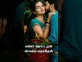 Sevarali Thottathile Unna Nenachen