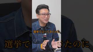 「高市早苗さんに吠える」【橋本がく】#政治 #政治解説 #橋本がく #高市内閣 #高市早苗