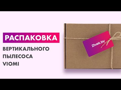 Миниатюра изображения товара Вертикальный пылесос Viomi Wireless Vacuum Cleaner A9 (V-HWVC12 A)