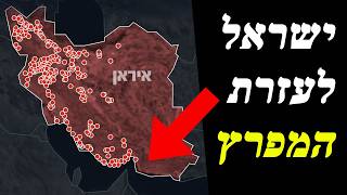 המלחמה בישראל | היום ה-901