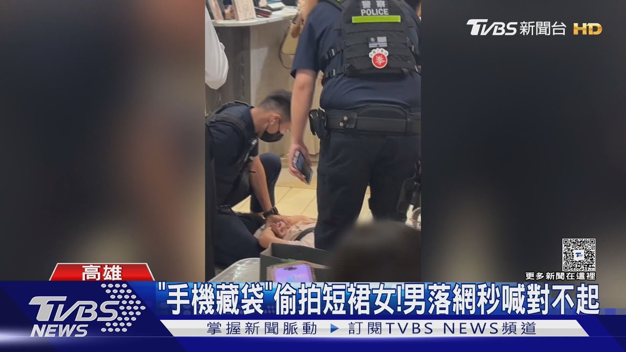 專挑短裙女!「攝狼」手機藏袋偷拍15人 落網秒喊:對不起