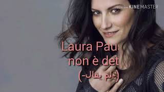 (-لم يقال- non è detto)مترجمة للعربية ل Laura Pausini 2018