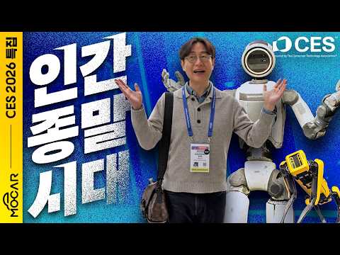 이젠 이런 전기차가 나옵니다! 5분충전, 디스플레이 앞유리, 로보락이 슈퍼카, 자율주행차까지?