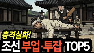 Download lagu [History Uncovered] Top 5 Side Hustles in the Joseon Dynasty ─ Earning $180 by Risking Your Life mp3