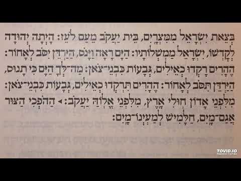 Psalm 114 (Hallel) - Portugees-Israëlietische melodie
