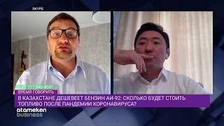 В КАЗАХСТАНЕ ДЕШЕВЕЕТ БЕНЗИН АИ-92