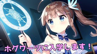 【ホグワーツレガシー #1】ホグワーツに入学するよ～！