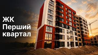 ЖК Первый квартал, відео 1