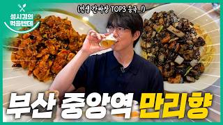 만리향