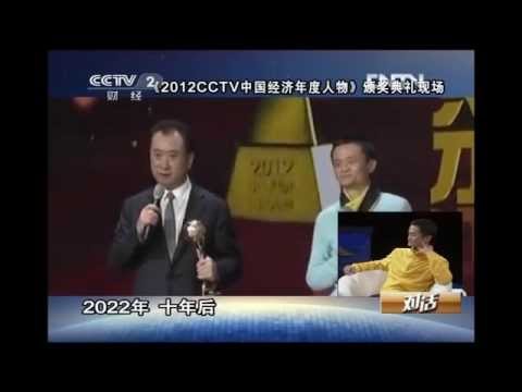 中国首富 - 马云与中国前首富 - 王健林 一亿元赌注。为什么两年王健林认输了？！