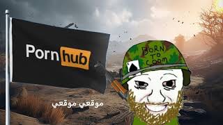 النشيد الوطني للموقع المحبوب موقعي موقعي أداء الشاب المغبون