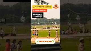 Download lagu 🚨DELHI POLICE 🚓 PHYSICAL 2026✅||⛔LIVE TRACK🟡||💪FEMALE CANDIDATE LIVE RUNNING VIDEO🎯||🇮🇳DP FEMALE PET mp3