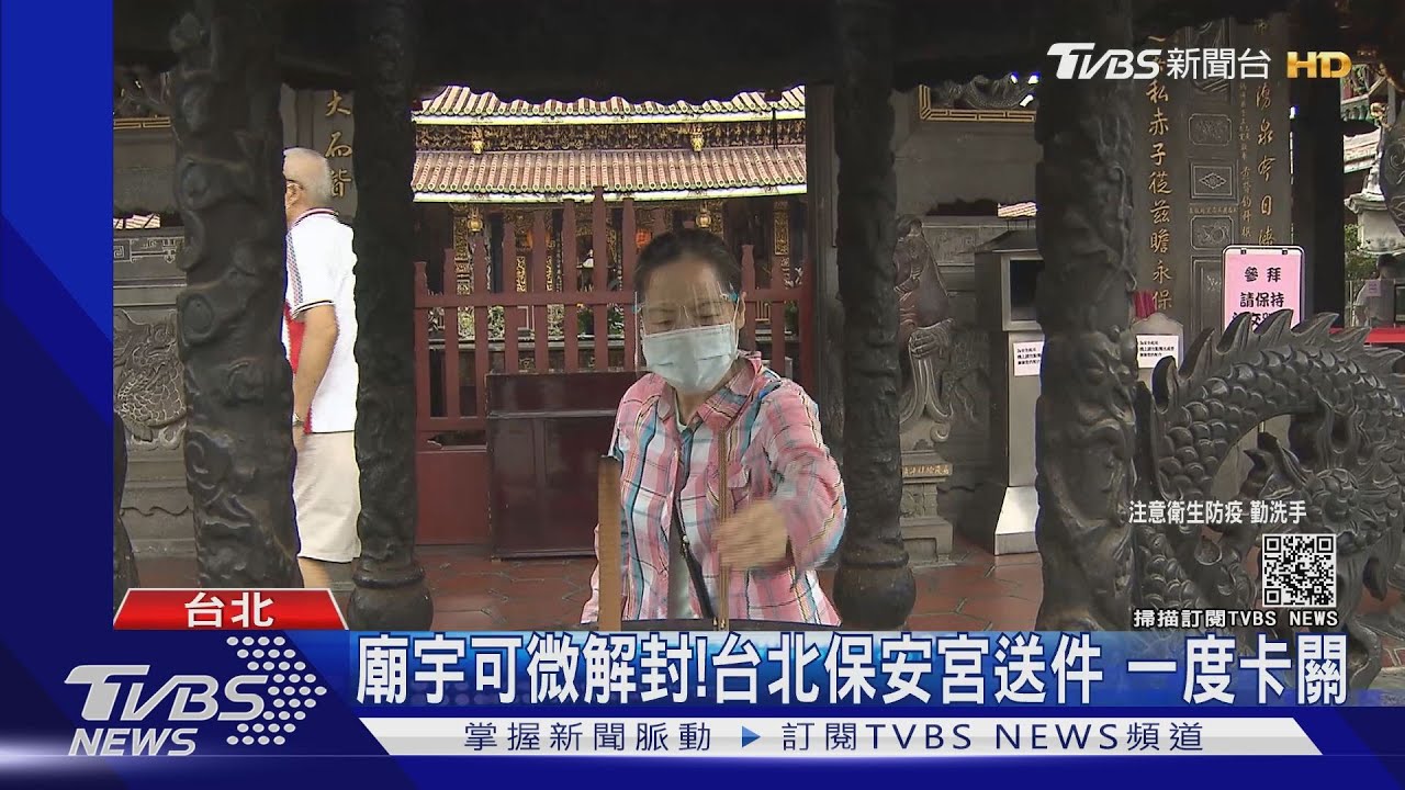 土地糾紛卻在廟埕「圍鐵欄」 居民氣炸:讓神明坐牢?