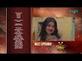 Akhara Episode 19 | Teaser | Feroze Khan | Sonya Hussain | Digitally Powered By Master Paints