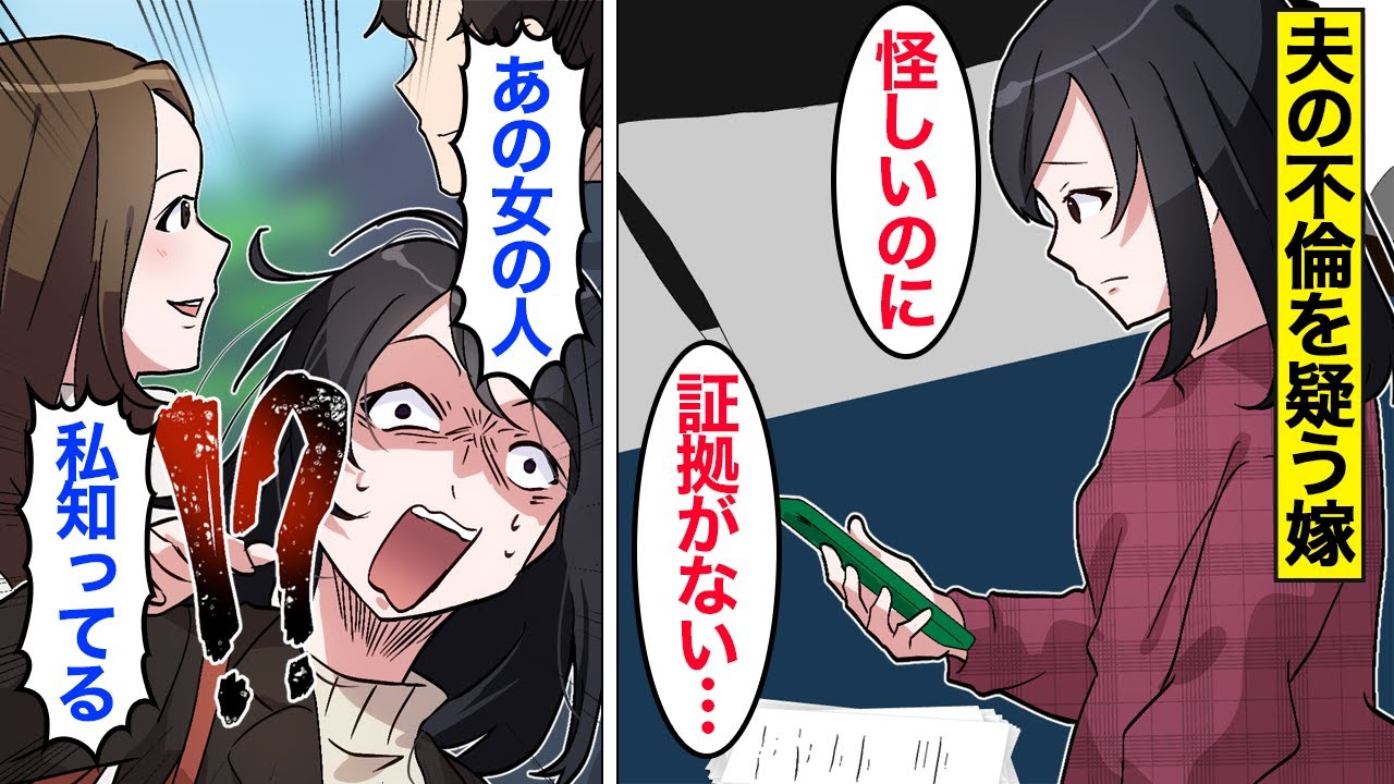 【漫画】夫「愛しているんだ…！」マザコン男と結婚した嫁→度を超えたマザコンに限界を迎えた嫁は…。【ママのソノ】【スカッと漫画】【マンガ動画】