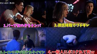ナンパした女の彼氏にトイレに呼び出されボコされてしまう激弱スパイｗ #3【007 ファースト･ライト】