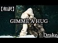 和訳 Drake GIMME A HUG