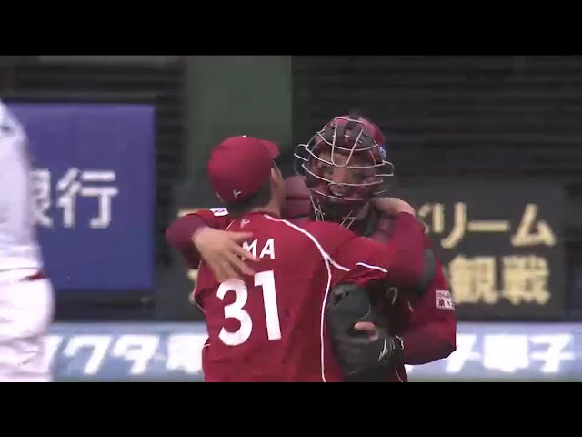 【9回裏】イーグルス・美馬が96球でプロ初完封勝利!! 2016/3/30 M-E