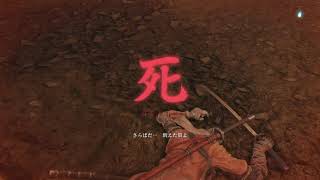 【初見プレイ】ただジジイを倒すためだけのＳＥＫＩＲＯ