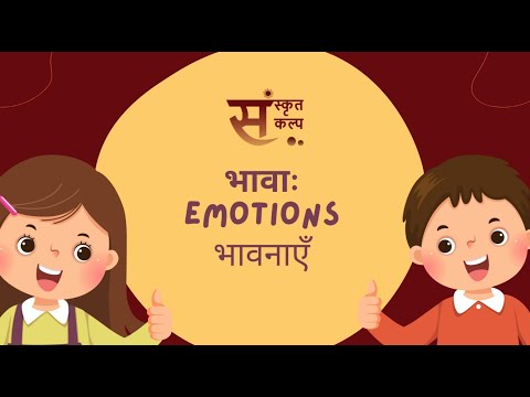 Emotions in Sanskrit