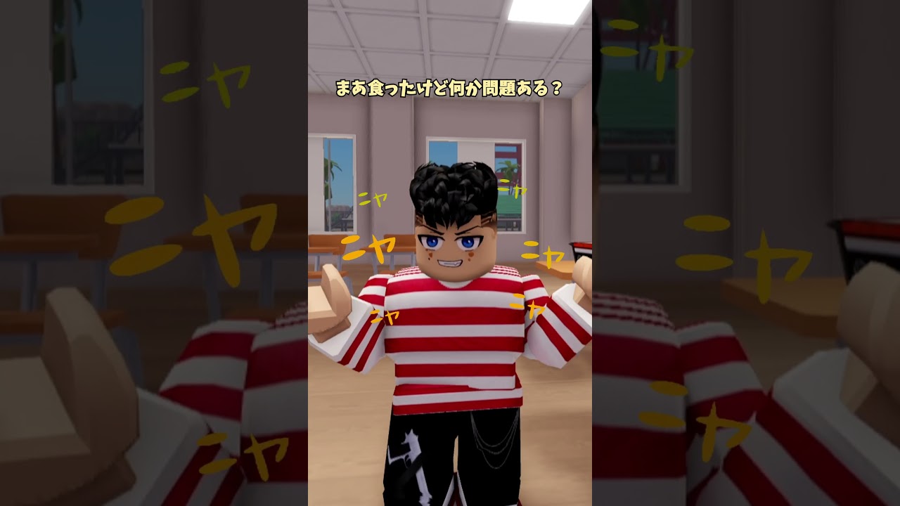 からあげ奪ったのがだれかわかった人は天才！ #roblox #robloxfyp