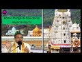 తిరుమల కొండపై ఈ దేవాలయాలకు తప్పక వెళ�