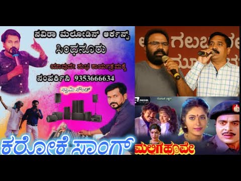ಮಲೆನಾಡ ಮೇಲೆ ಮುಗಿಲ ಮಾಲೆ Song | Shashikumar | Mallige Hoove Kannada Movie | Malenada Mele Mugila Maale