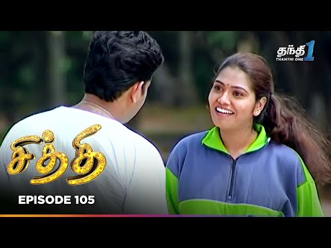 Chithi | Episode 105 | சித்தி | Thanthi One | 14th Jan 2026 | Tamil Drama Tv Serial