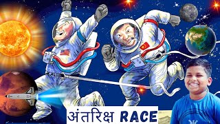 अंतरिक्ष Race | Space Race | Hoyank Mission UPSC | Learning Videos #spacerace
