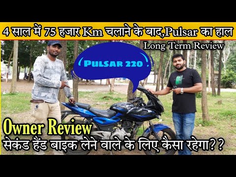 Bajaj Pulsar 220F|Long Term Review|Owner Review After 4years Used and 73k Km Driven|Ranchi Jharkhand