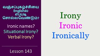 What is IRONY? IRONY, IRONIC, IRONICALLY | Learn English Through Tamil