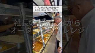 小山社長おすすめ🌷マレーシアで食べる！ナシカンダー！🇲🇾🍛