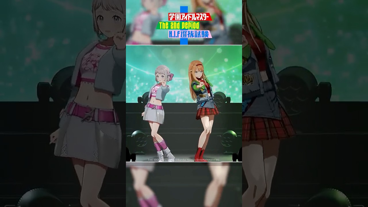 学園アイドルマスター（学マス）｜君と出会い、夢に翔ける