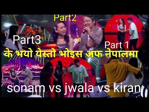 voice of nepal season3  ke bhayo yesto sonam sherpa vs jwala rai vs kiran gajmer