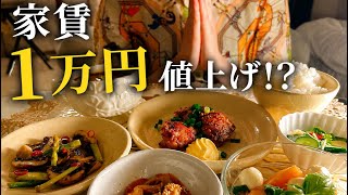 【港区一人暮らし】家賃を1万円上げると言われました。#29