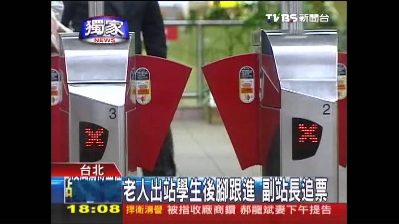 〈獨家〉捷運閘門變燈趕不及　誤認學生逃票