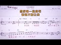 💖허우칭춘더쓰/우위에티앤  👍MR,노래방, 악보, 코드,Karaoke With Sheet Music