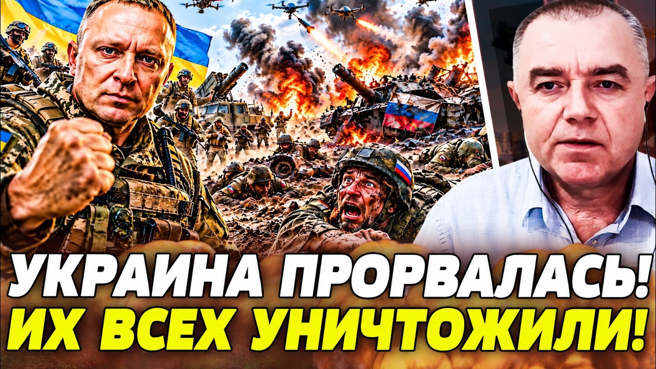 😱СВИТАН: ПОСЛЕ ЭТОГО УДАРА: РФ РАЗОРВАЛО В КЛОЧЬЯ! НЕОЖИДАННЫЙ УДАР КИЕВА! Н?