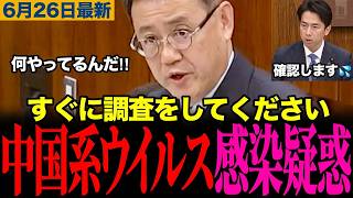 自衛隊に中国系ウイルス感染USB疑惑！海洋専門家が小泉大臣に緊急対応要求