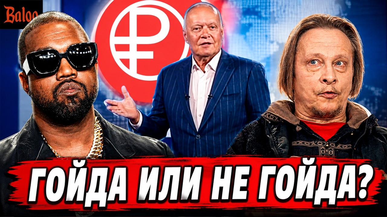 ОТМЕНИЛИ КАНЬЕ УЭСТА | ОХЛОБЫСТИН УЖЕ НЕ ГОЙДА | КИСЕЛЕВА УШЛИ | VK ПРОТИВ APPLE | ?