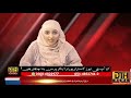 TV Anchor Live Fart ANUM SALEEM FART PAKISTANI GIRL FART LIVE NEWS ANCHOR FART PAKIGIRLFART 2021