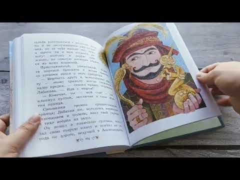 Миниатюра изображения товара Книга Эксмо Маленький Мук и другие сказки (Гауф В.)