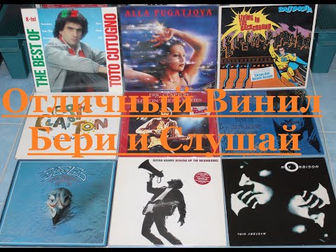 Выбирайте - Toto Cutugno, Eagles, Eric Clapton, George Harrison, Bryan Adams,Алла Пугачева,Baltimora