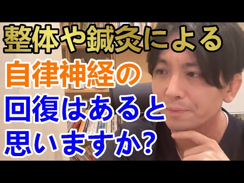耳介療法 - 定義