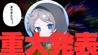 今まで本当にありがとう！！！